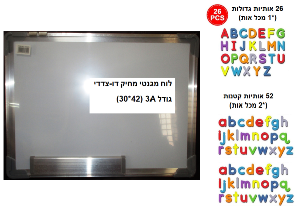 ערכת לוח מגנטי + אותיות ABC מגנטיות - green-english